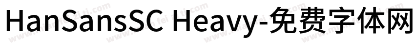 HanSansSC Heavy字体转换